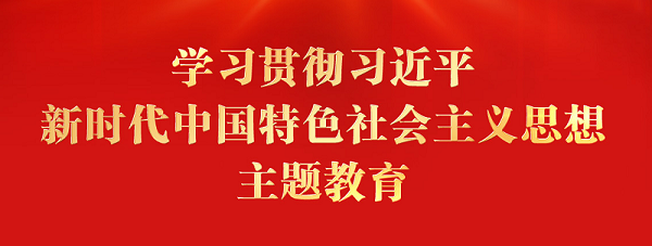 奮進新征程